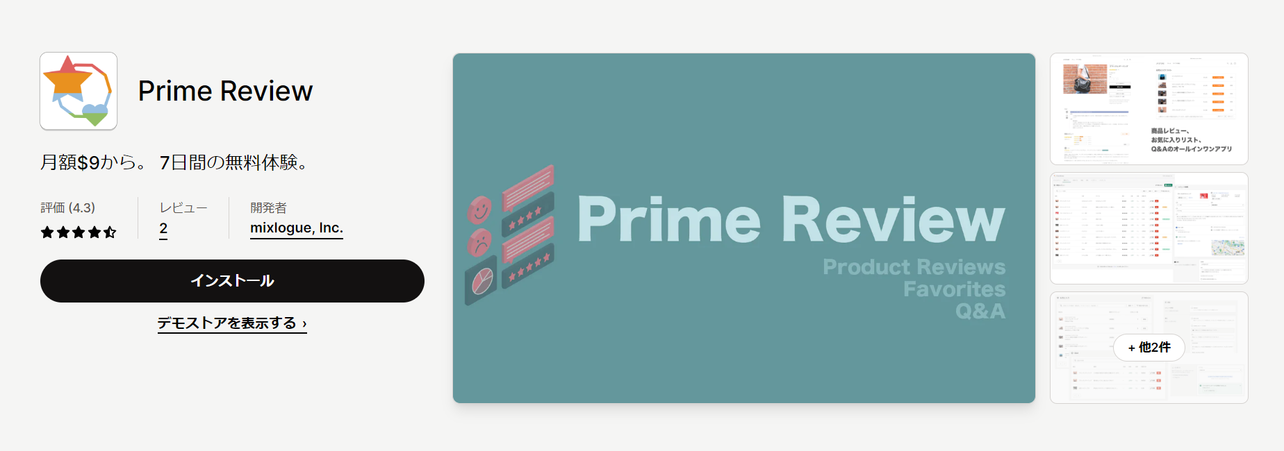 おすすめアプリ①：Prime Reviewの画像