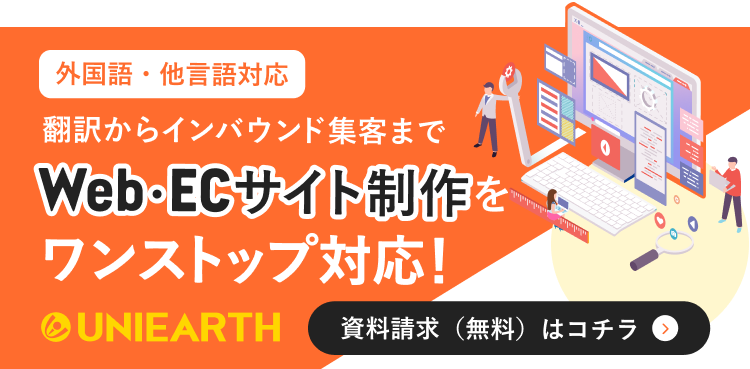 ECサイト制作をご検討の方必見！「ネットビジネスを成功に導くための」