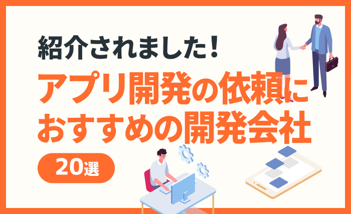 システム幹事様に紹介されました。