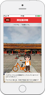 自転車アプリ　イメージ